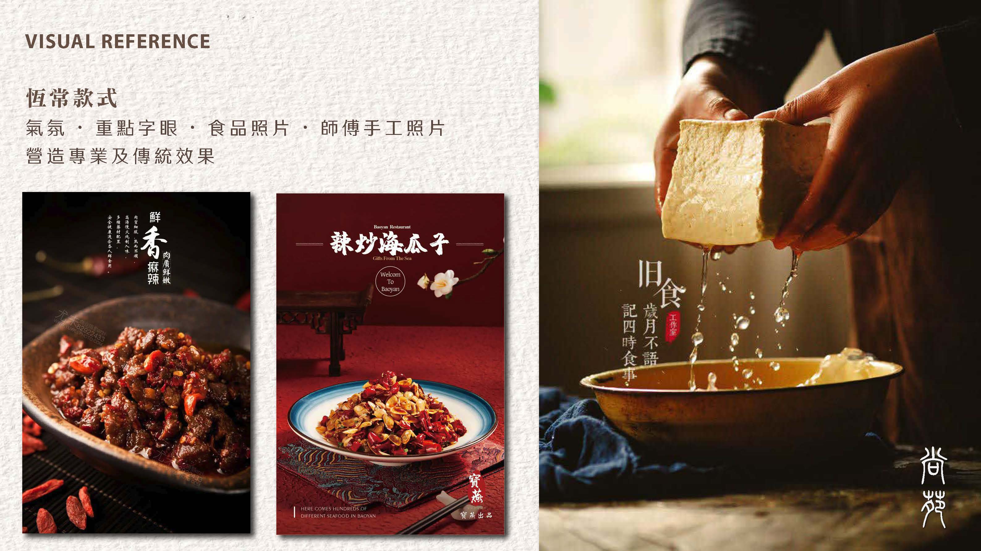 Top One / 尚苑 visual identity, visual 5