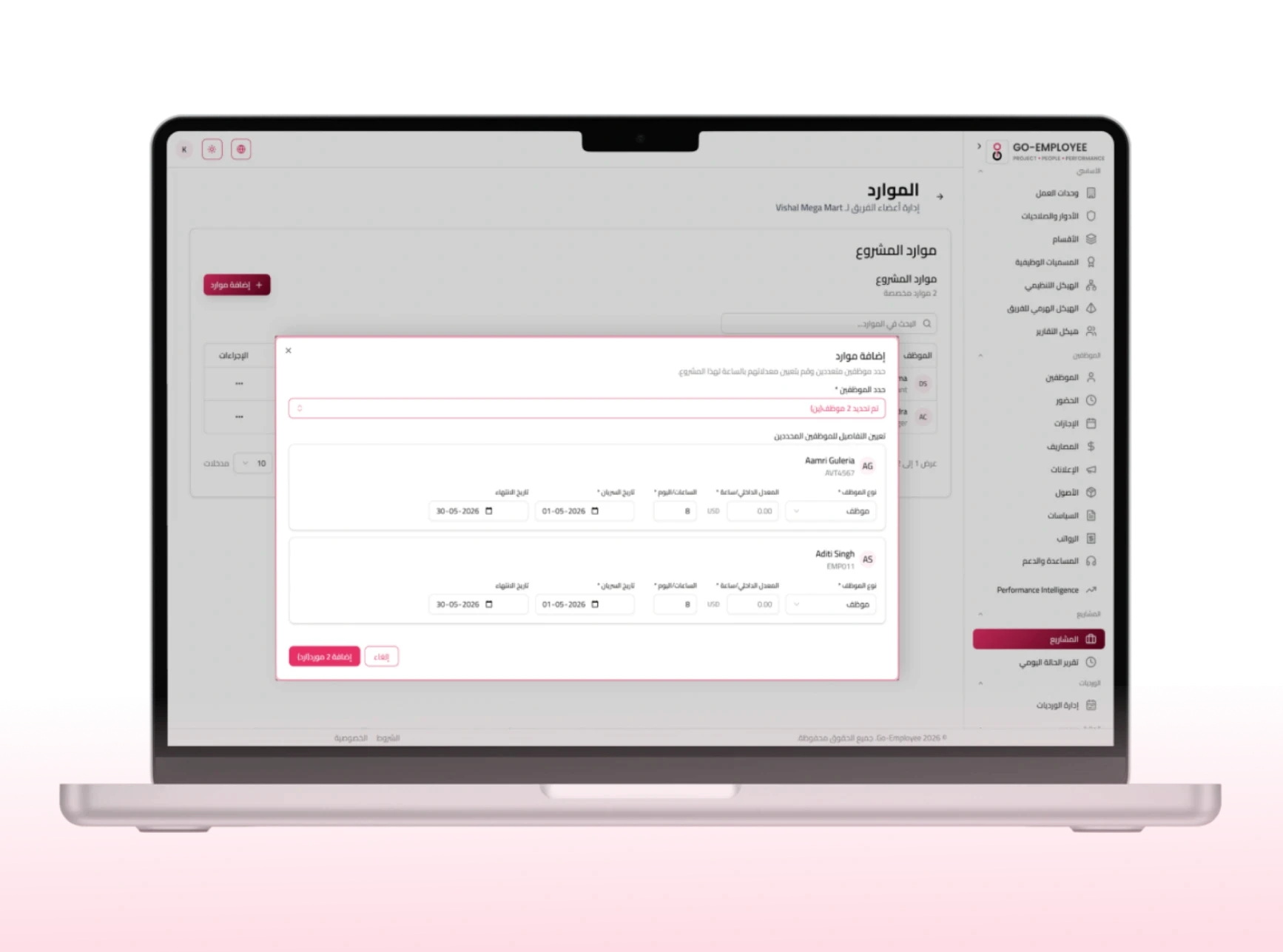 Resorces Rates management