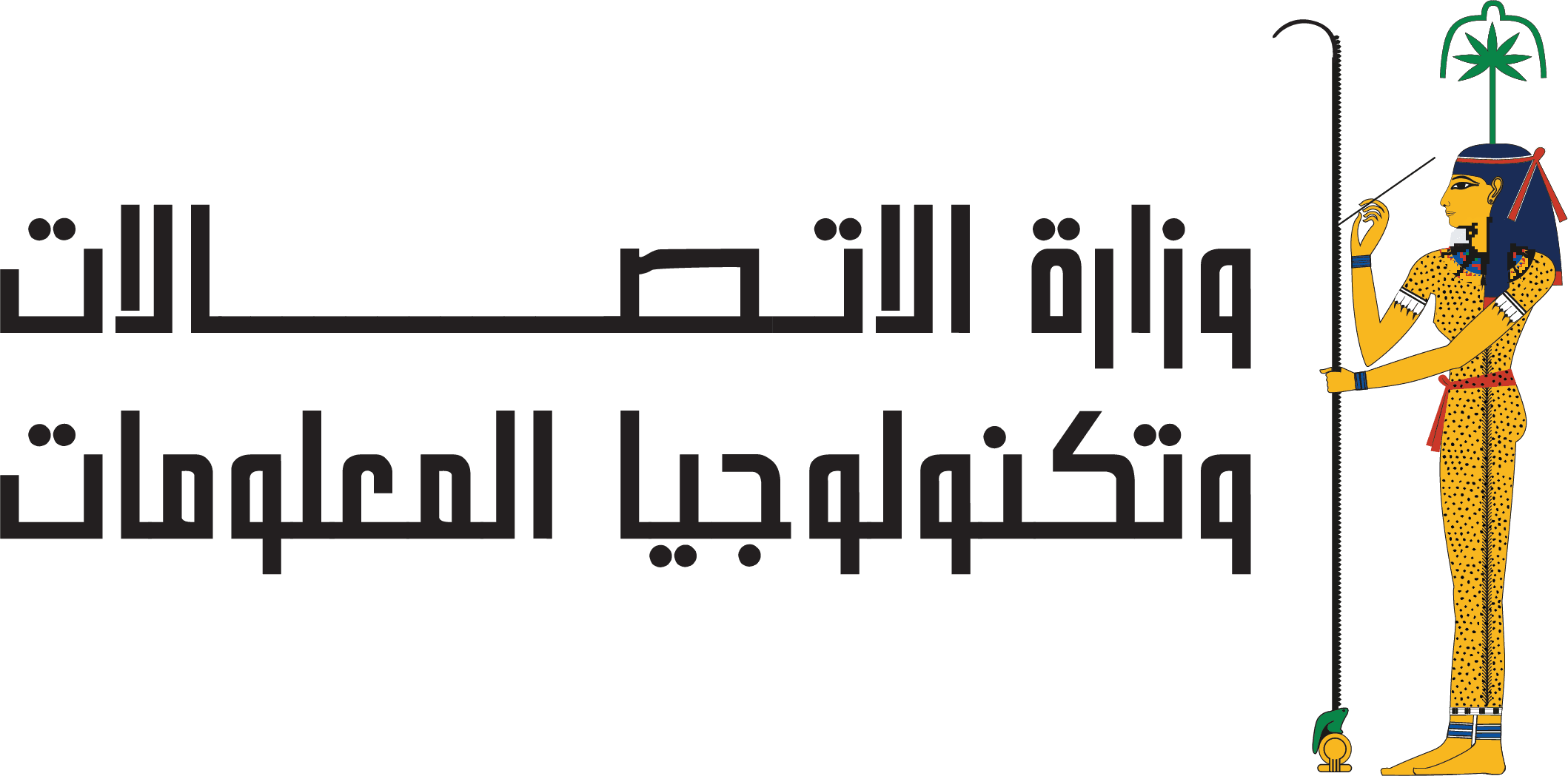 Ministry of Communication and Information Technology Logo