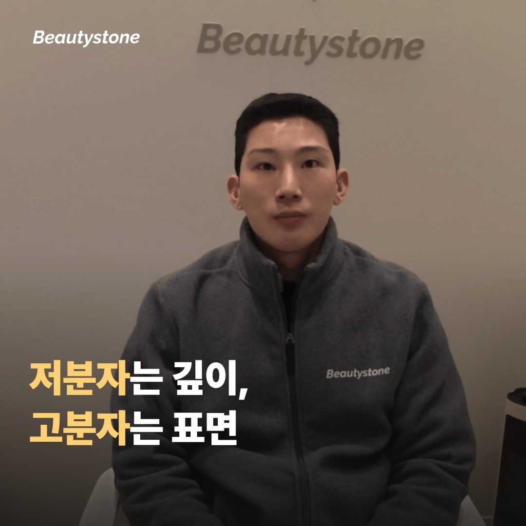 저분자와 고분자, 작용 위치부터 달라요