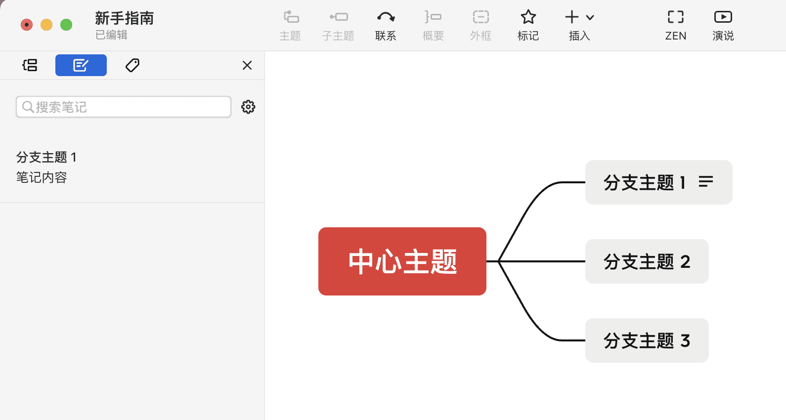 笔记视图界面展示
