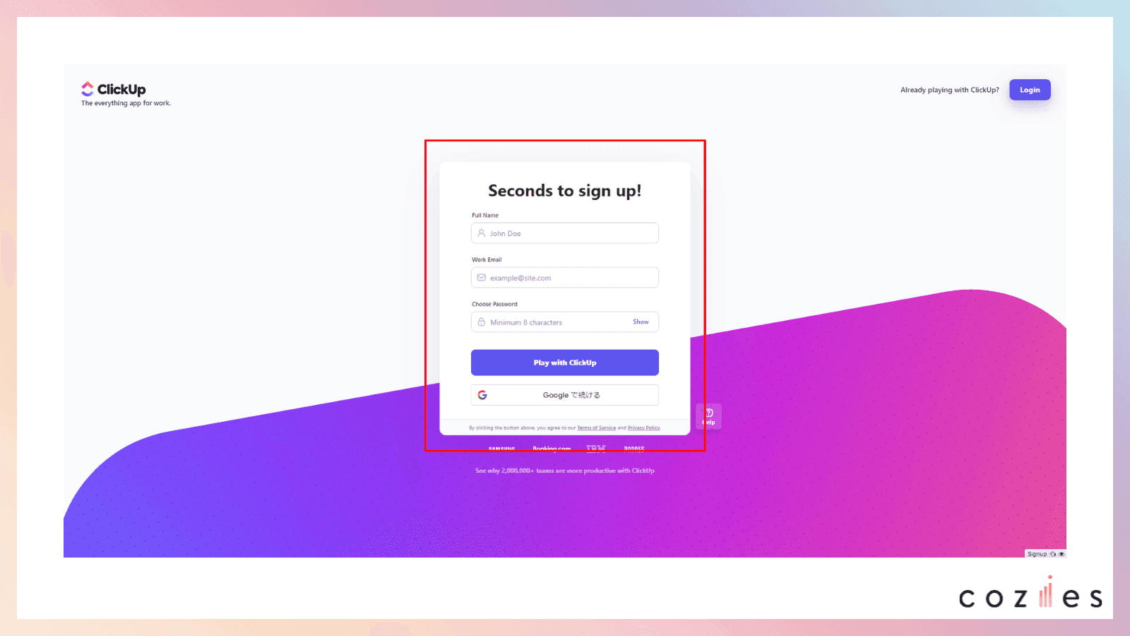 ClickUpメールアドレス入力