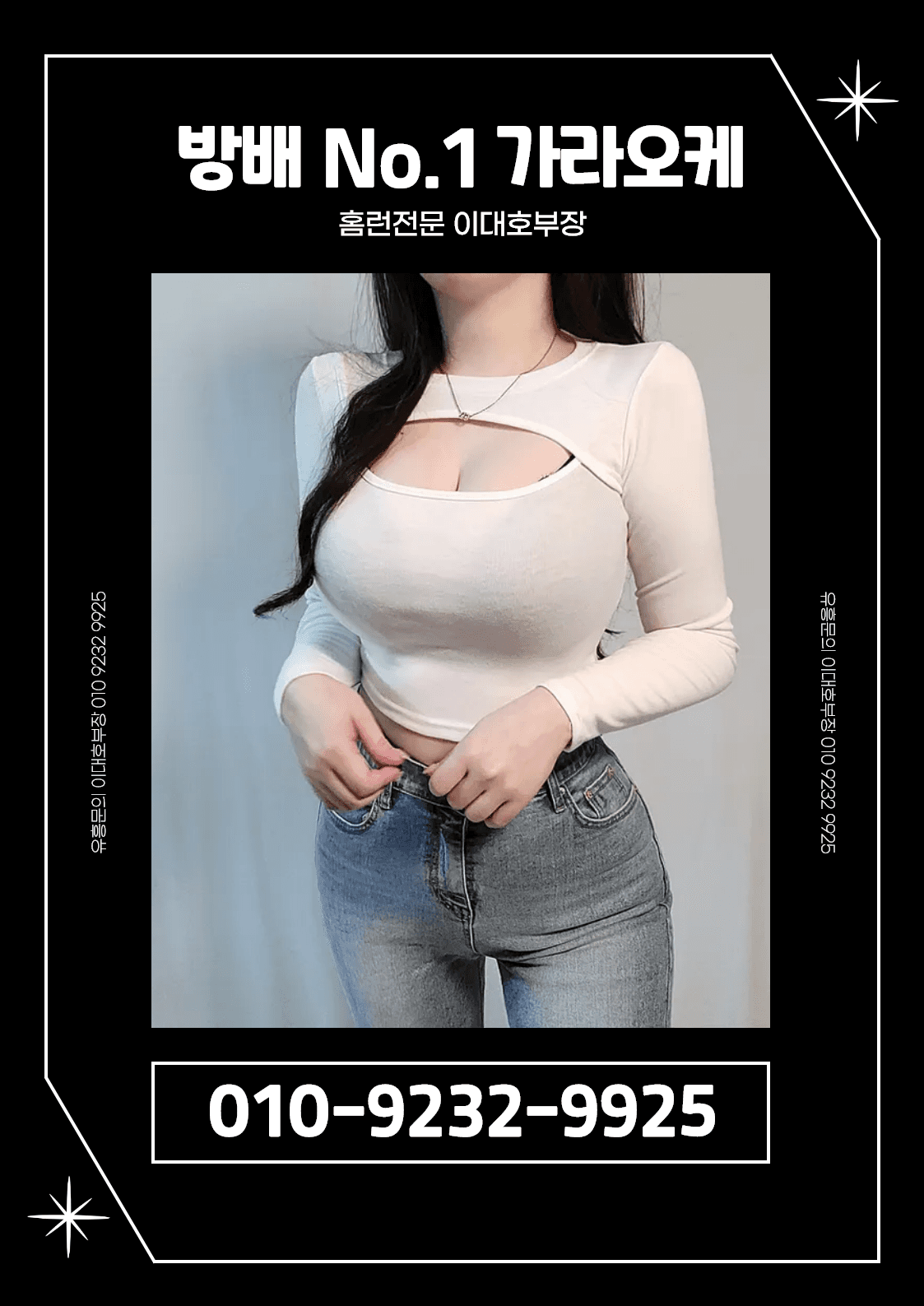 방배가라오케노래방룸싸롱02