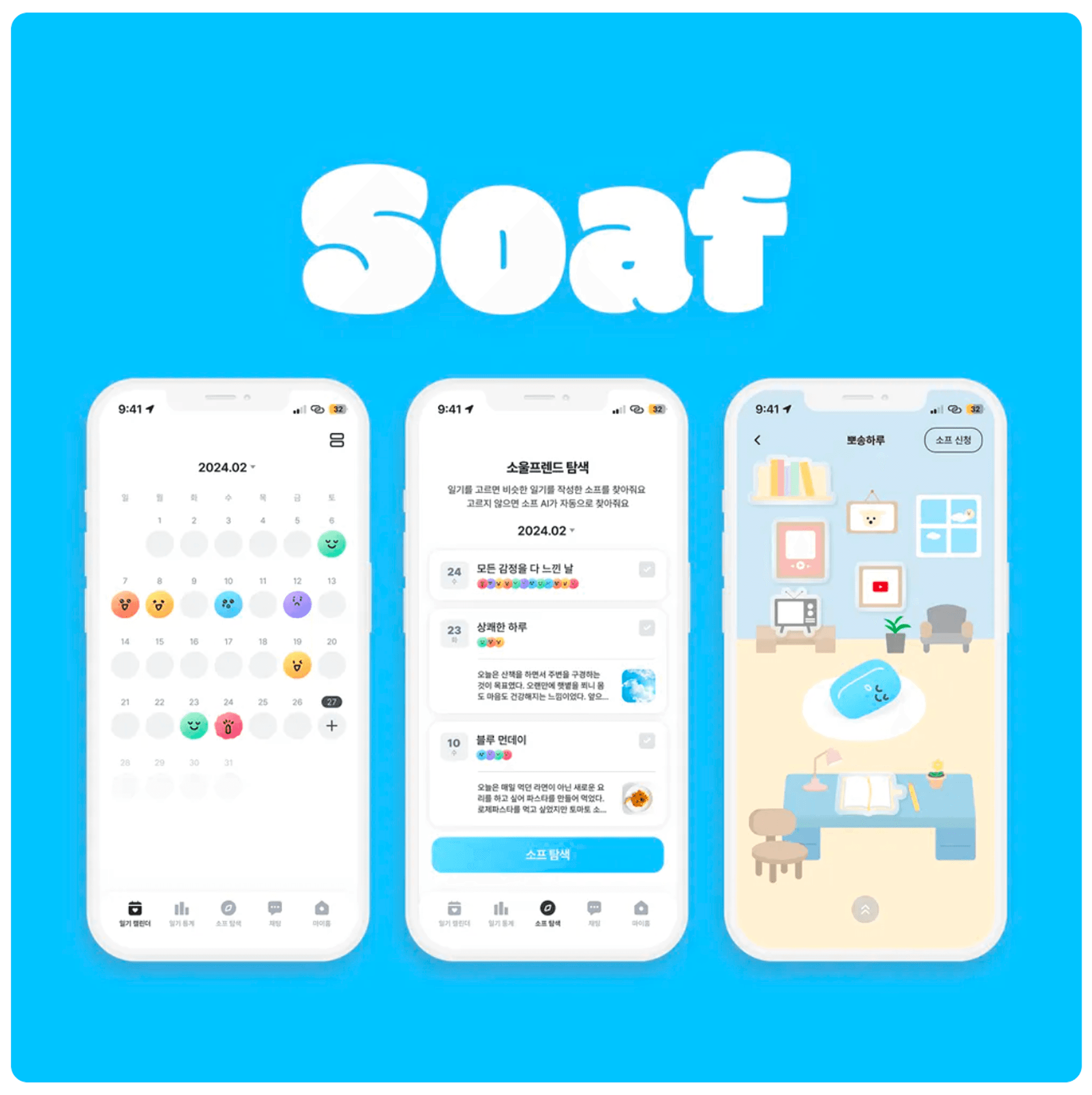 엘리스트랙 SW 4기 수료 팀의 앱 출시 후기