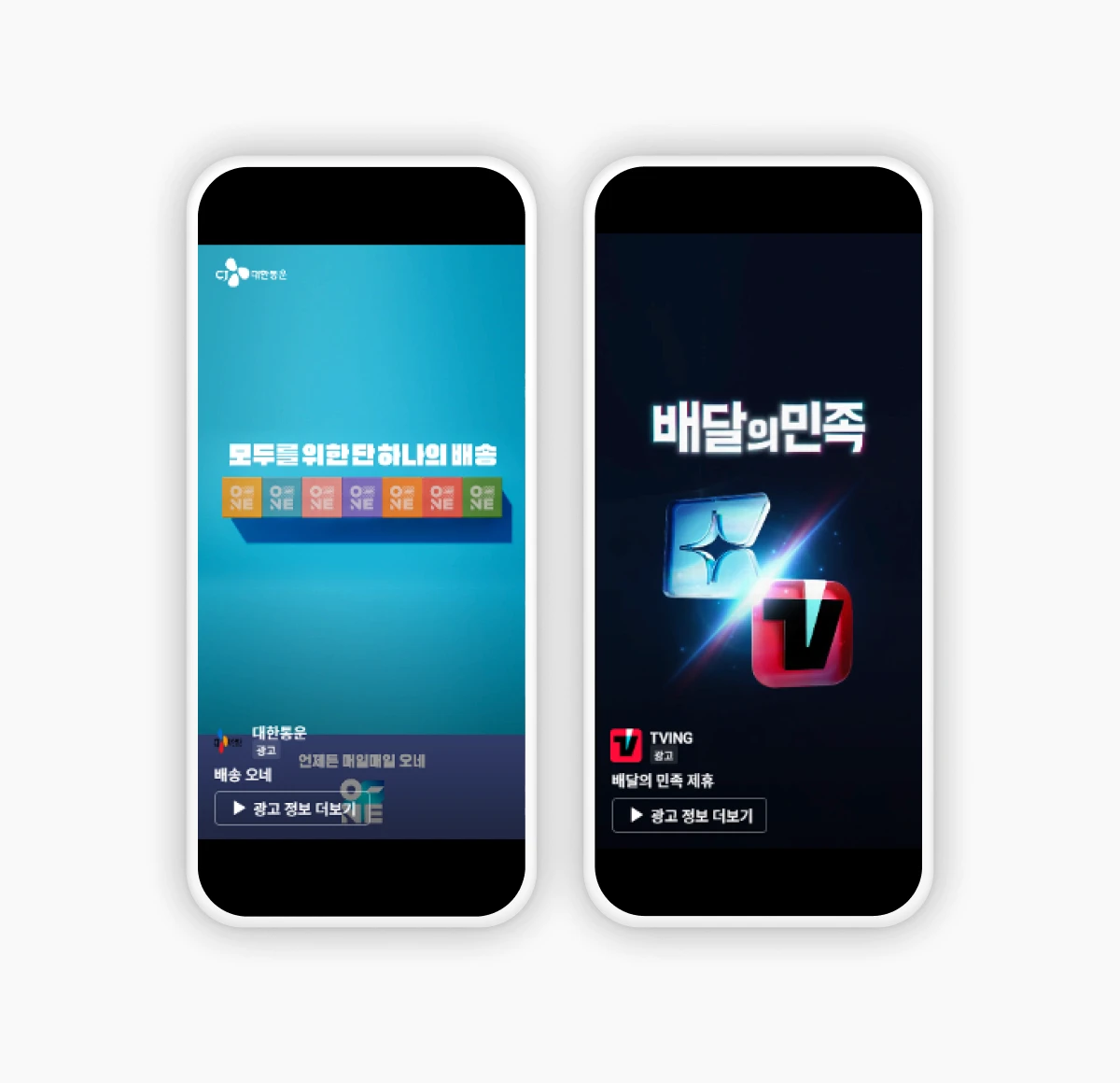 Shorts in-feed 광고 상품 썸네일