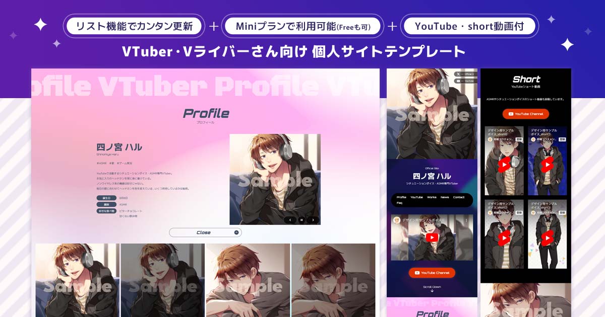 Studioテンプレートサムネイル