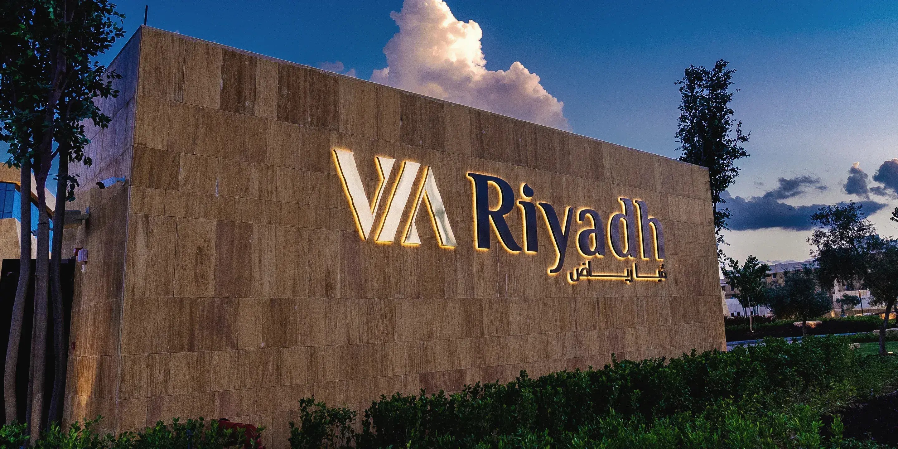 حائط يحمل اسم فيا الرياض تحت سماء زرقاء صافية 