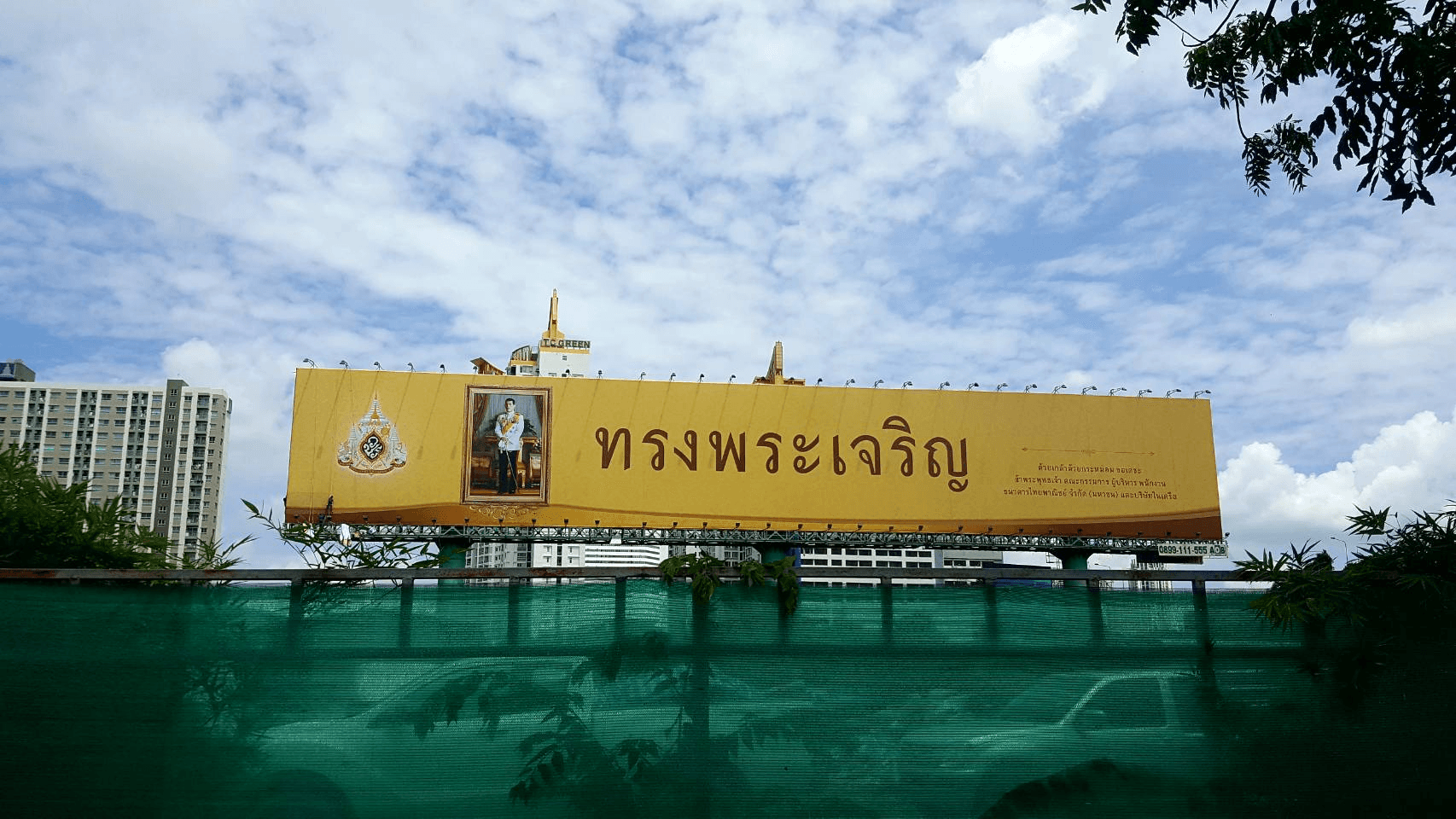 บิลบอร์ด king