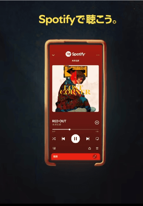 Mobile device with the spotify app playing a Japanese song
