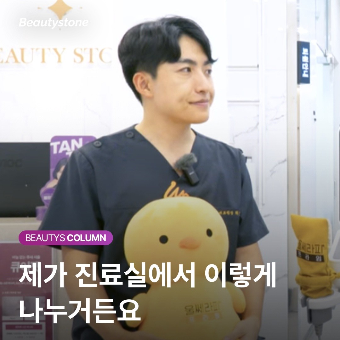 뷰티스닥터스 위영진 원장이 말하는 20대 재생주사, "타이밍이 결과를 바꿉니다"