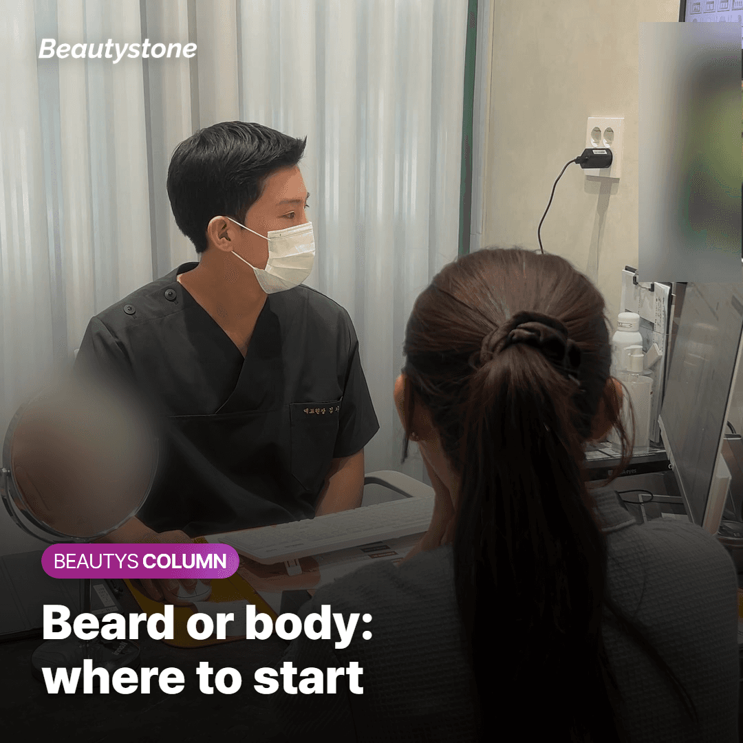 Beard or Body: Which Area Should Men Start With?