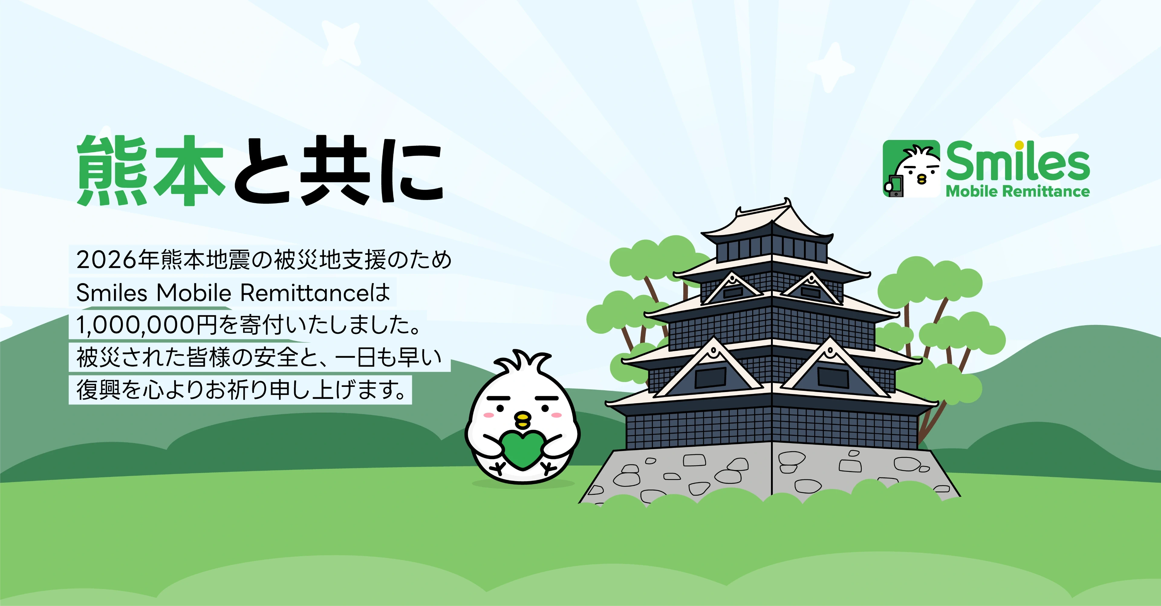 dwc-donates-one-million-yen-to-kumamoto-earthquake-relief-efforts