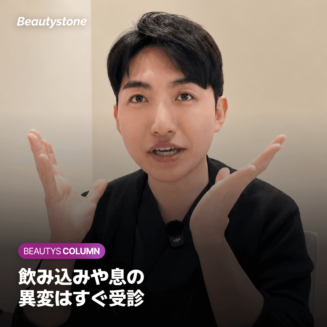 帰国後に目元の正面写真を撮ってLINEで送る準備をする様子
