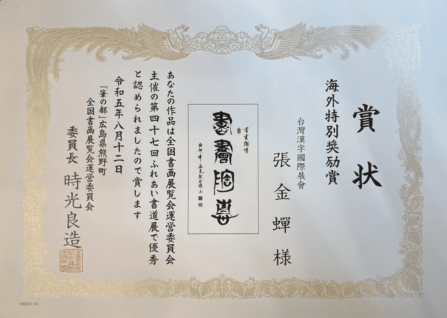 visitor view works of art