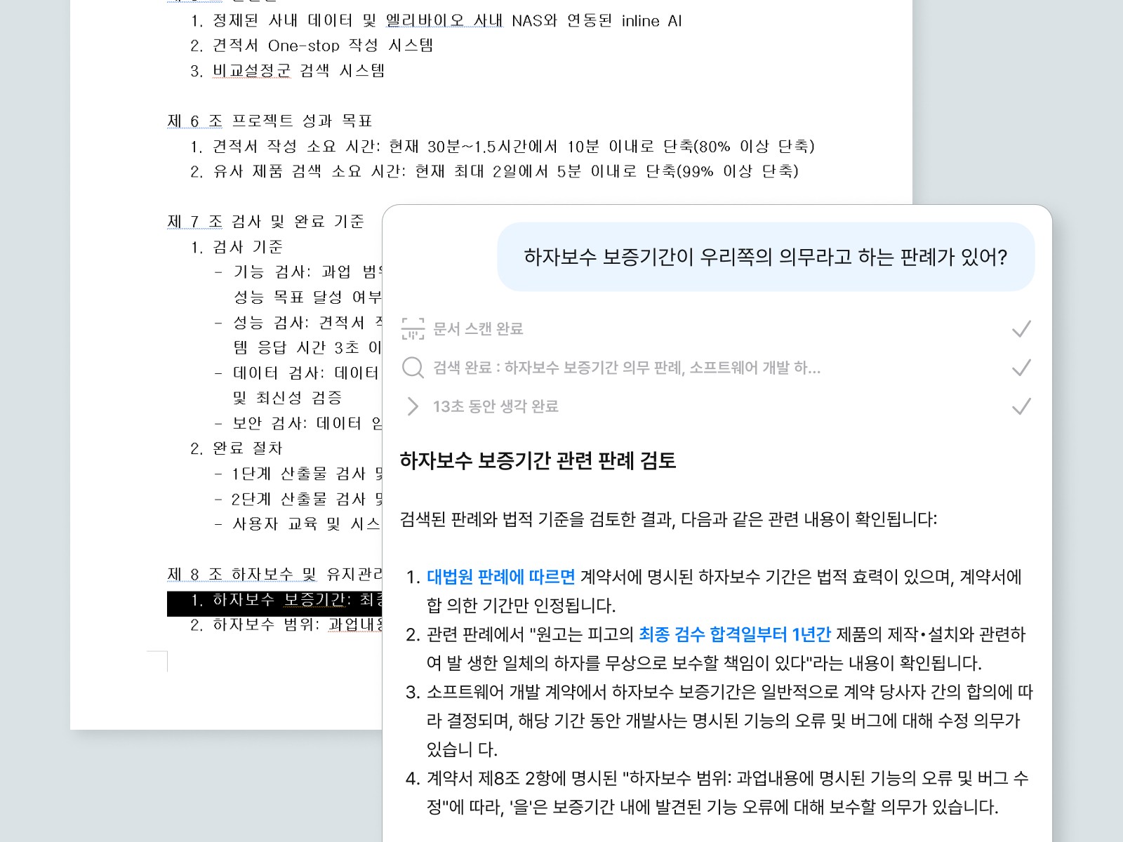 An inline AI that is reviewing all the legal clauses of the contract.