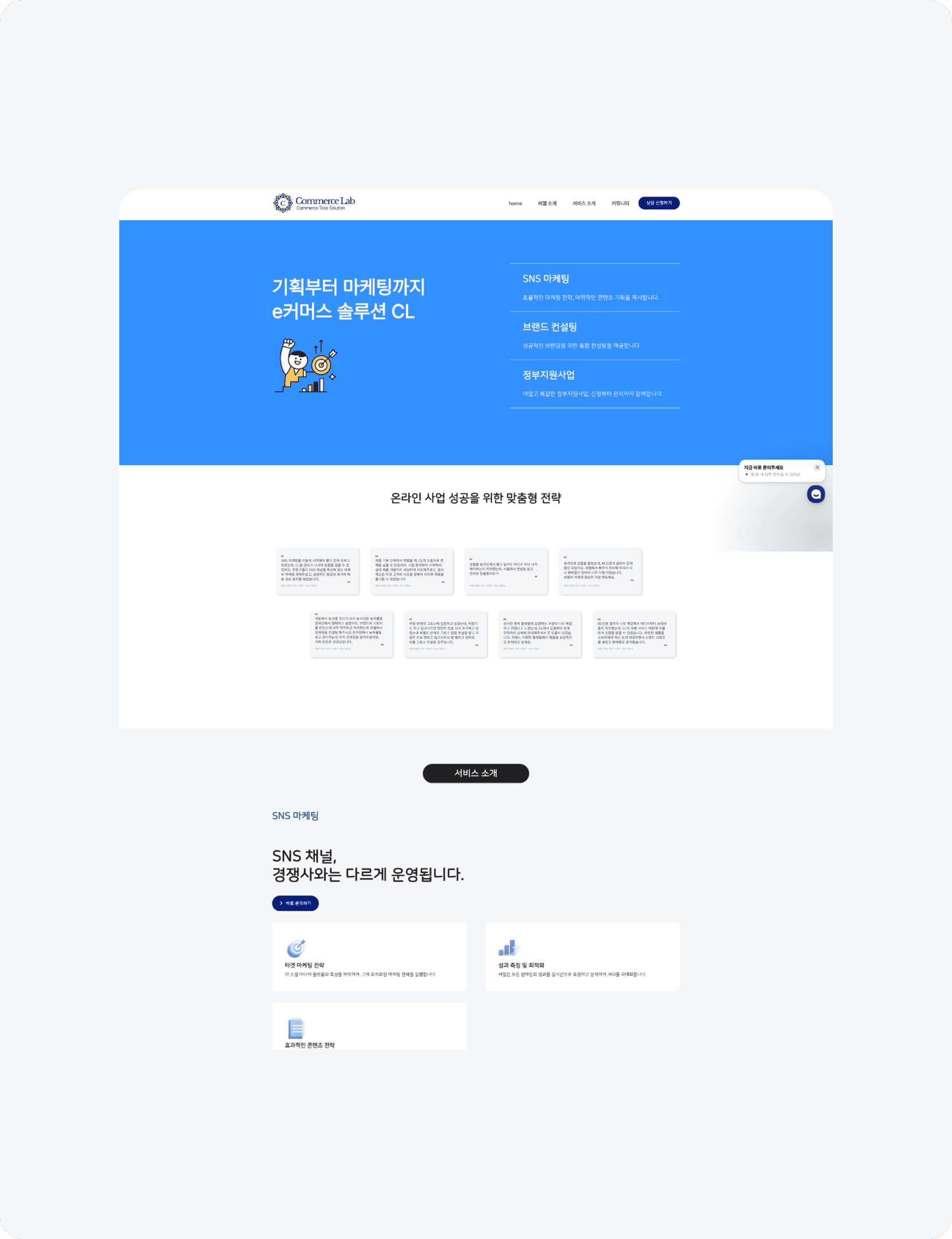 CL 홈페이지 신규제작 서브 이미지 1
