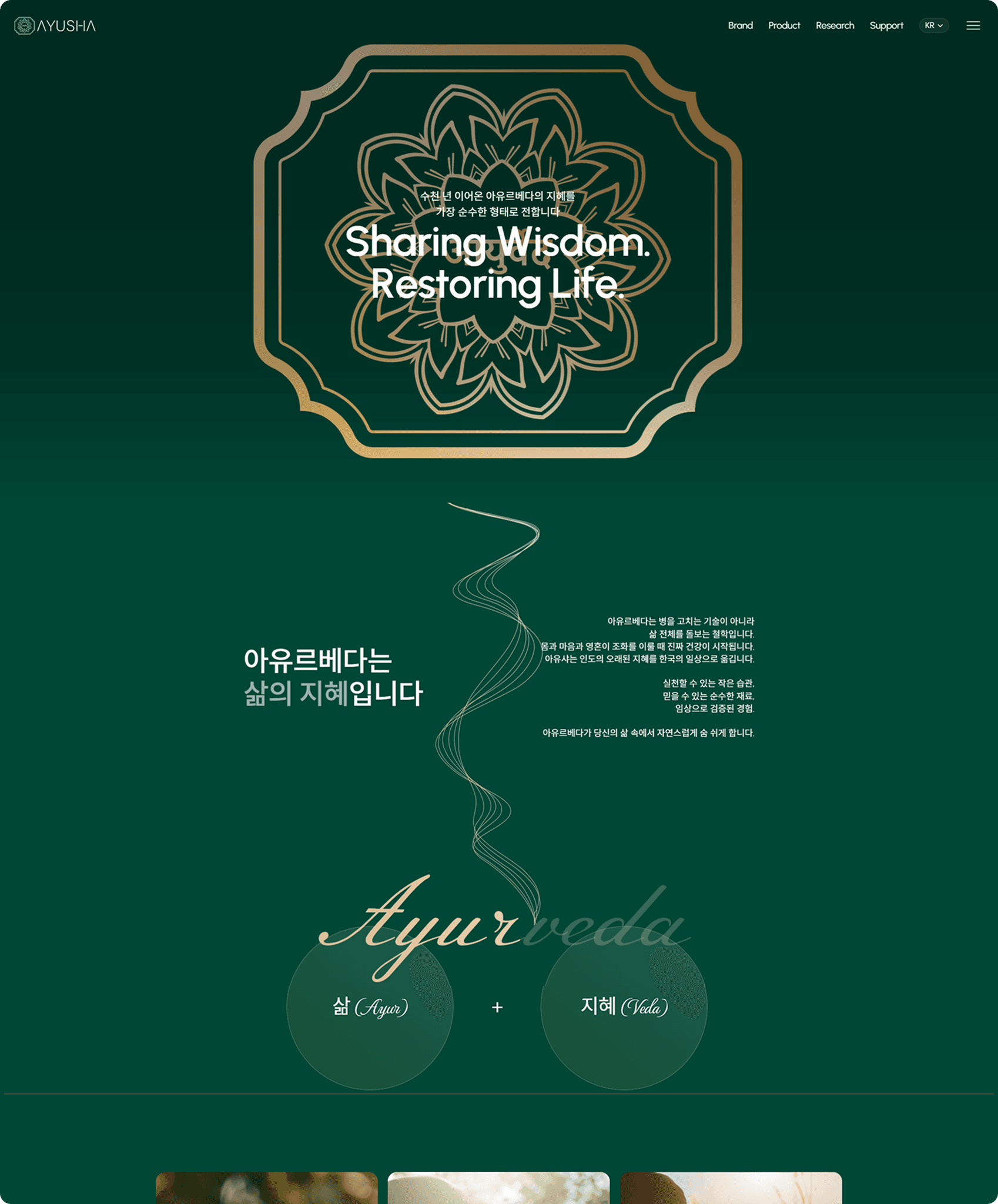 삼진푸드 홈페이지 리뉴얼