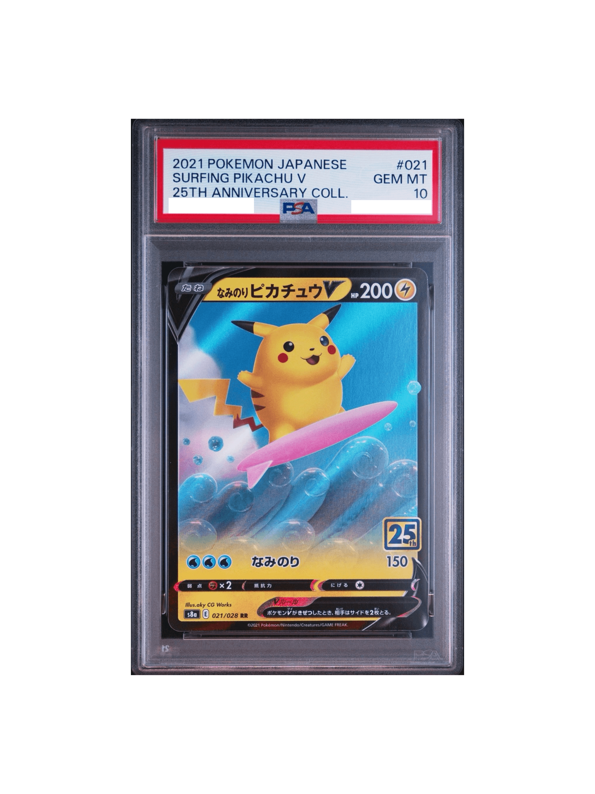 PSA10 なみのりピカチュウVMAX RRR 2021 SURFING PIKACHU VMAX RRR な