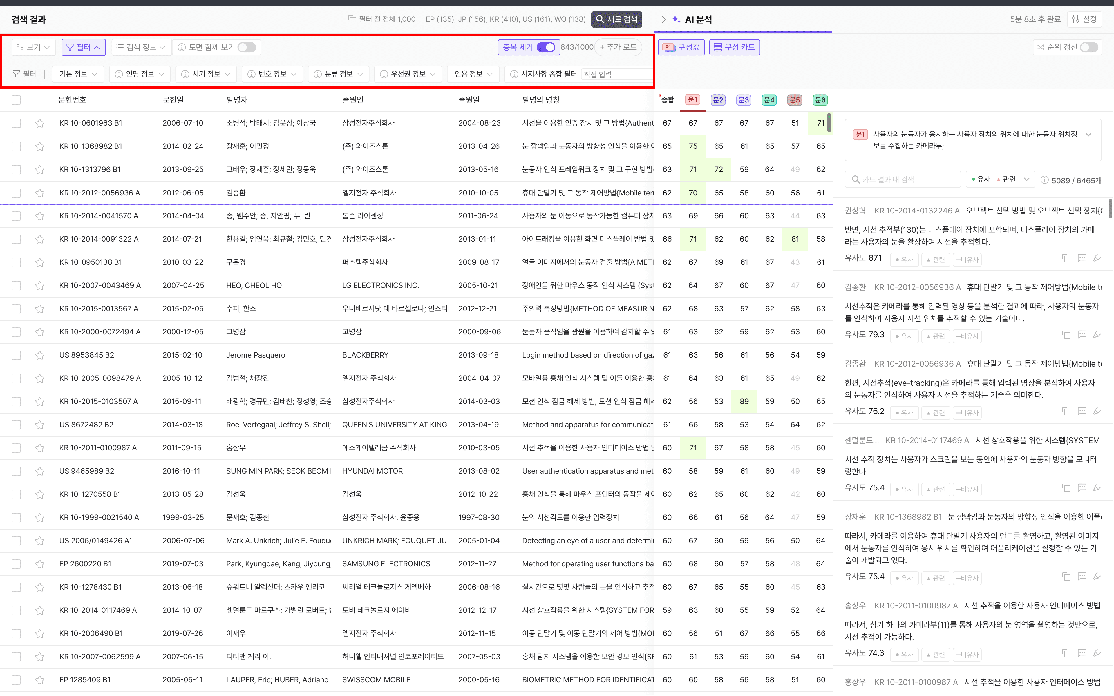검색 결과 화면
