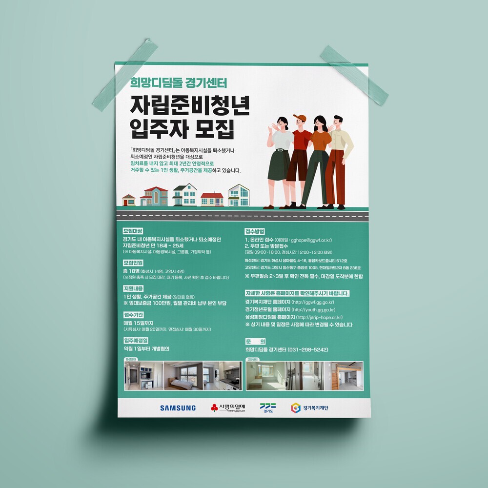 서초구청: 3단 리플렛