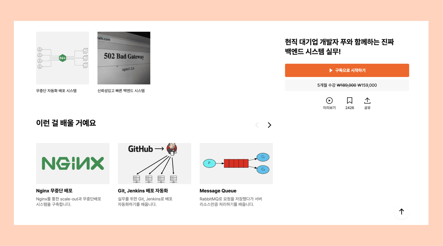 클래스101-개발-핵심역량-문제해결-디버깅-백엔드-실무