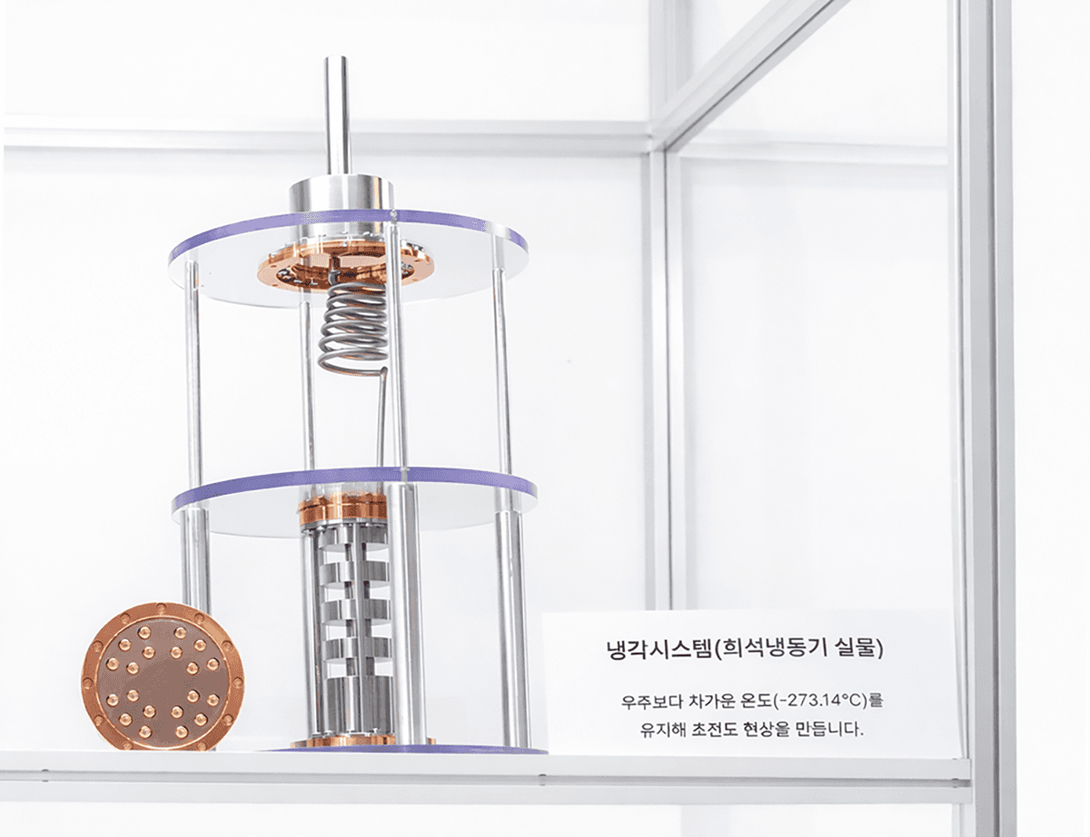 SDT가 설계, 제작하는 희석냉동기