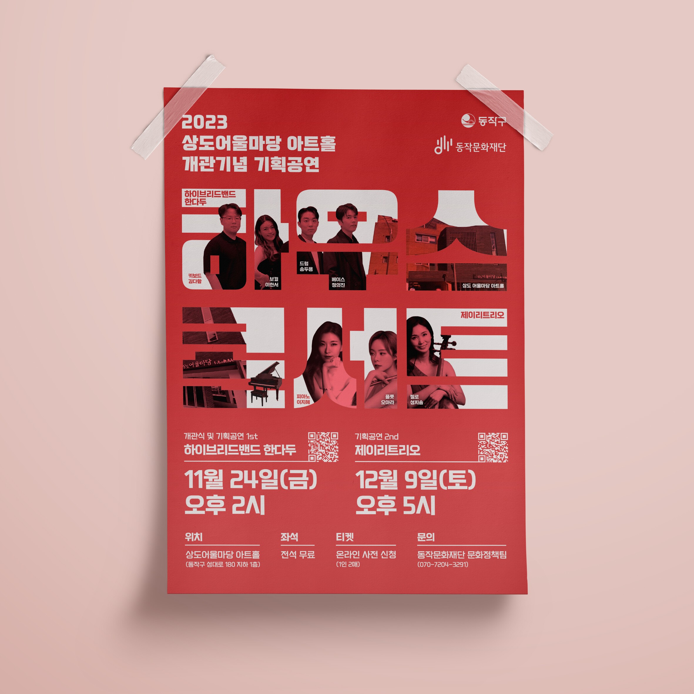 서초구청: 3단 리플렛