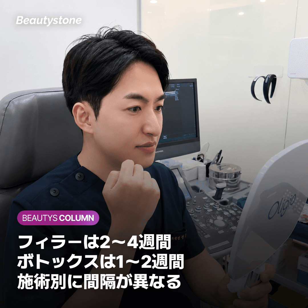 施術別の推奨間隔の目安