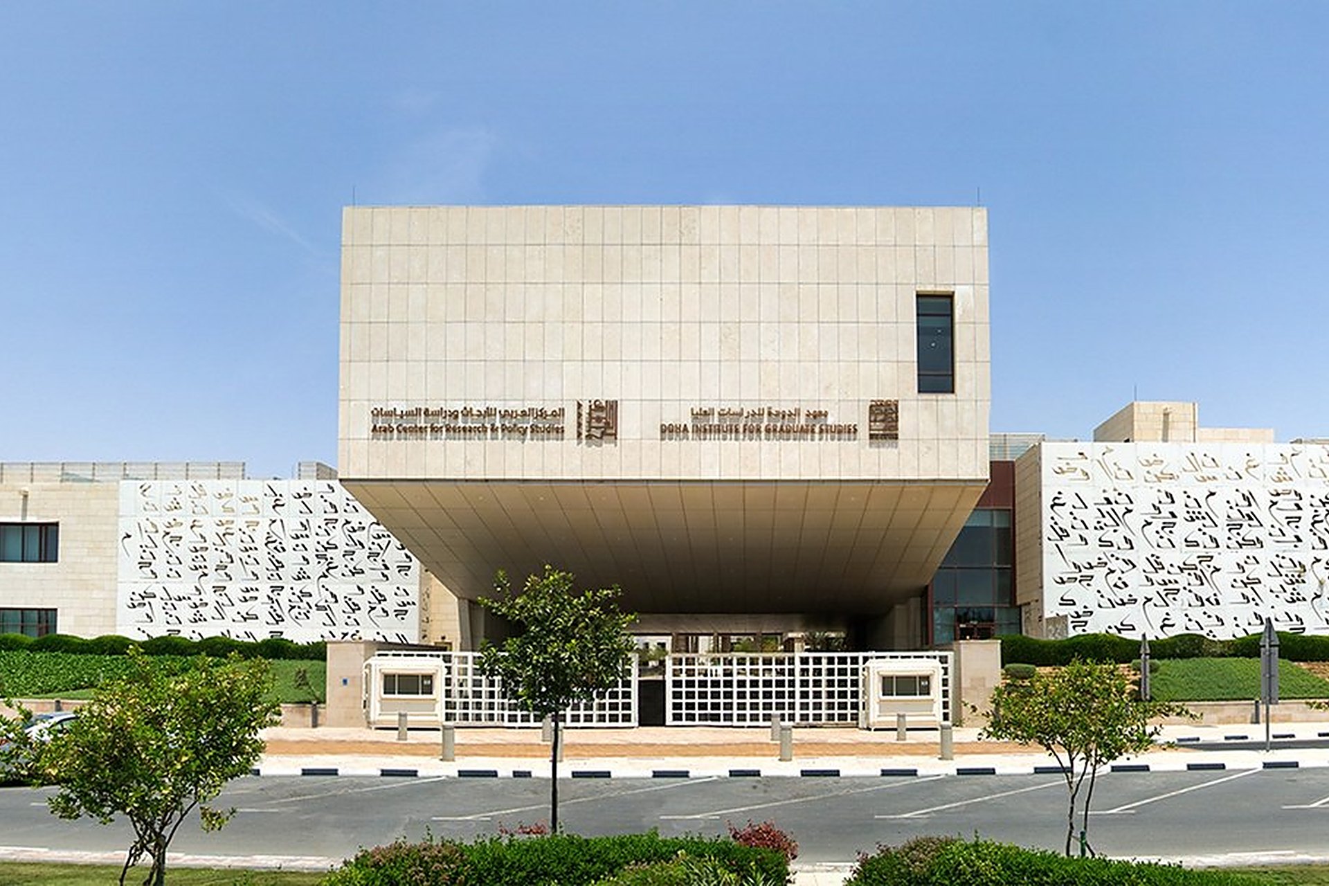 Le bâtiment du Doha Institute for Graduate Studies, à Doha, avec son grand bloc de pierre et sa façade calligraphiée, partenaire de Sciences Po Paris