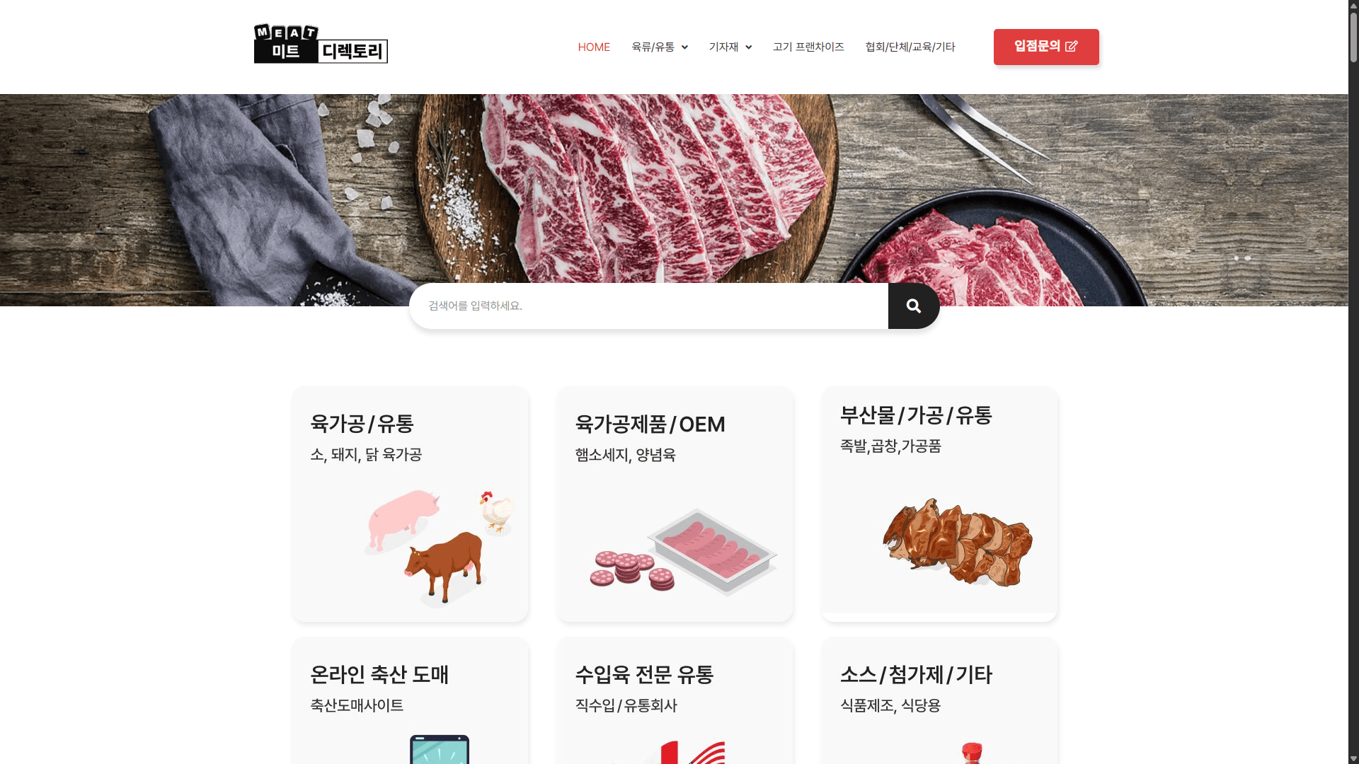 워드프레스 홈페이지
