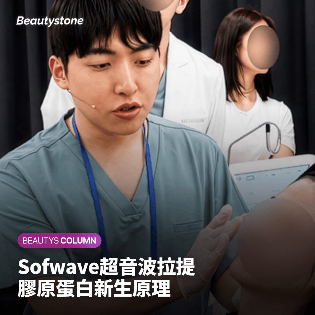 Sofwave超音波拉提膠原蛋白新生原理
