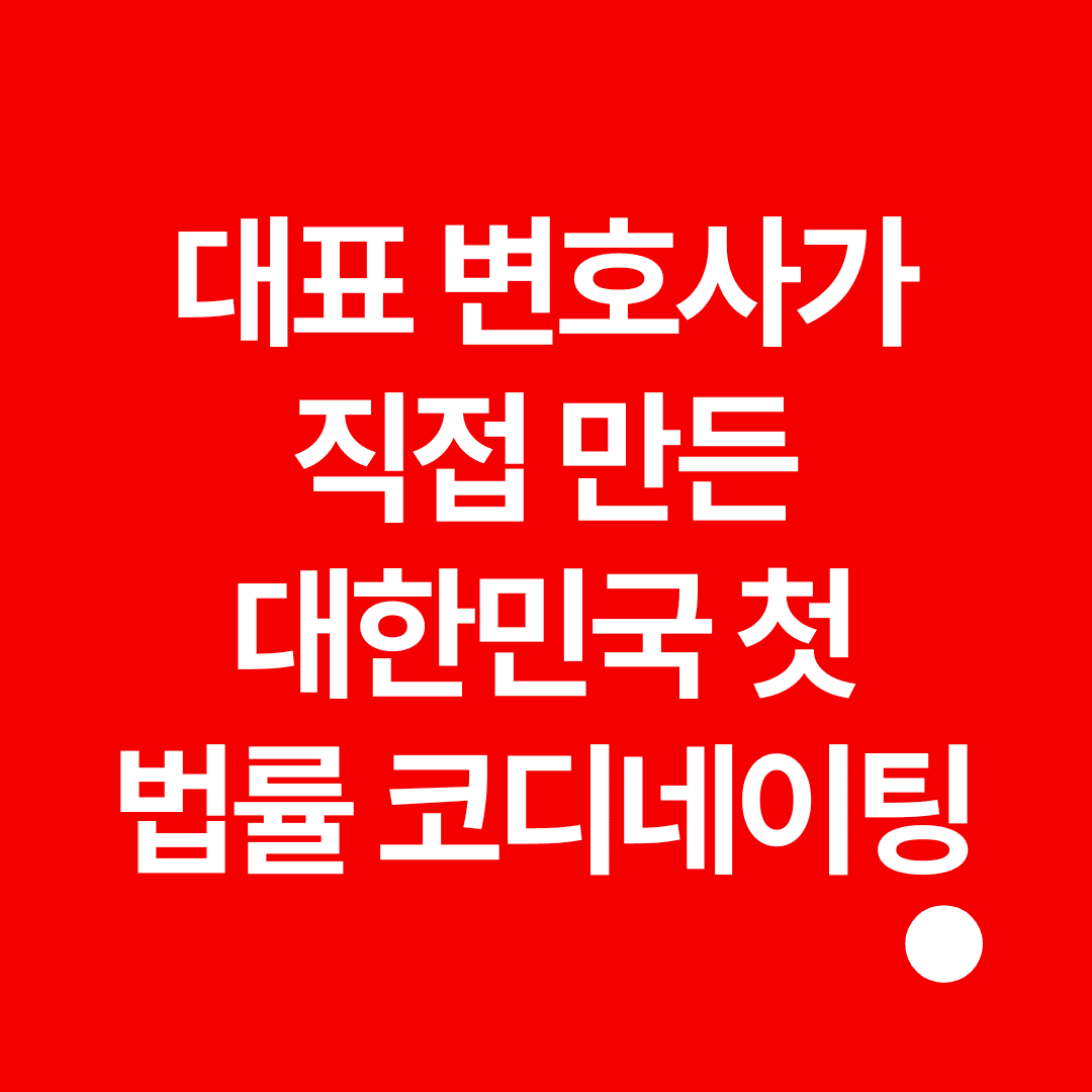 representative-lawyer-legal-coordinating