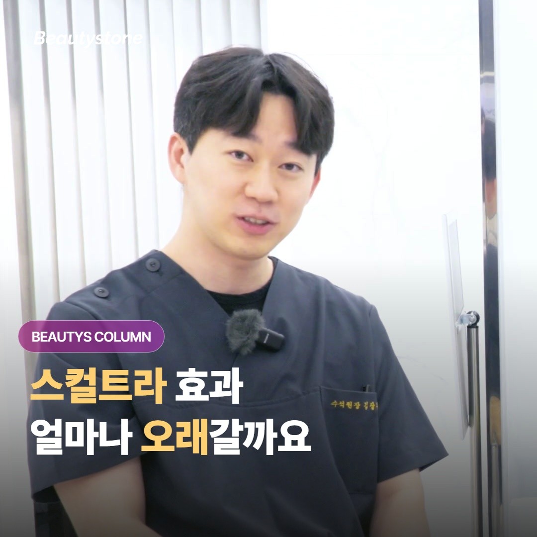 หลังจากฉีด Sculptra แล้ว ผลลัพธ์เรื่องความอวบอิ่ม (volume) ปกติจะอยู่ได้นานแค่ไหนคะ และควรจะกลับมาฉีดซ้ำอีกทีตอนไหนดี?