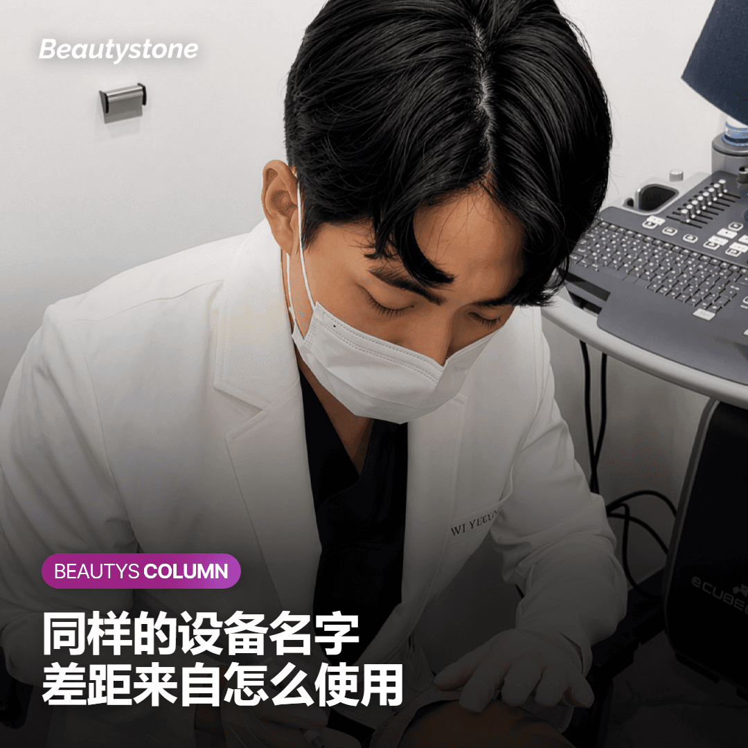 同样是超声刀加热玛吉，结果为什么会拉开差距