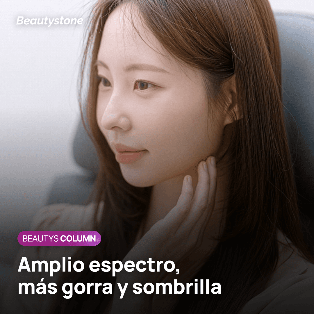 Protector solar de amplio espectro con gorra y sombrilla después del láser