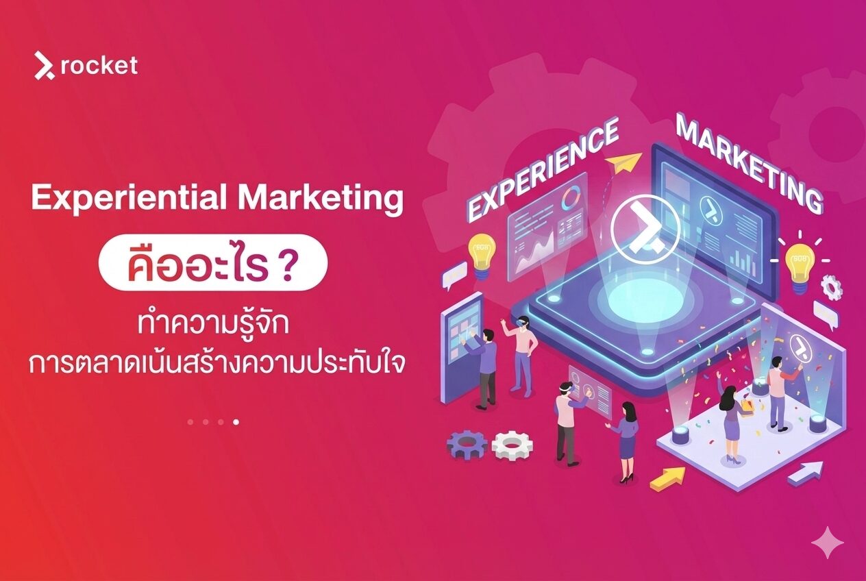 Experience Marketing