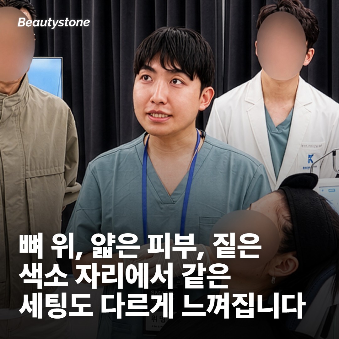 같은 세팅인데 유난히 아픈 자리가 있습니다