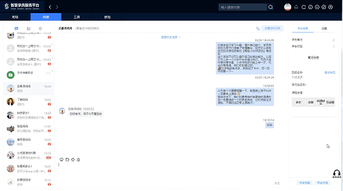 WeChat / 4S