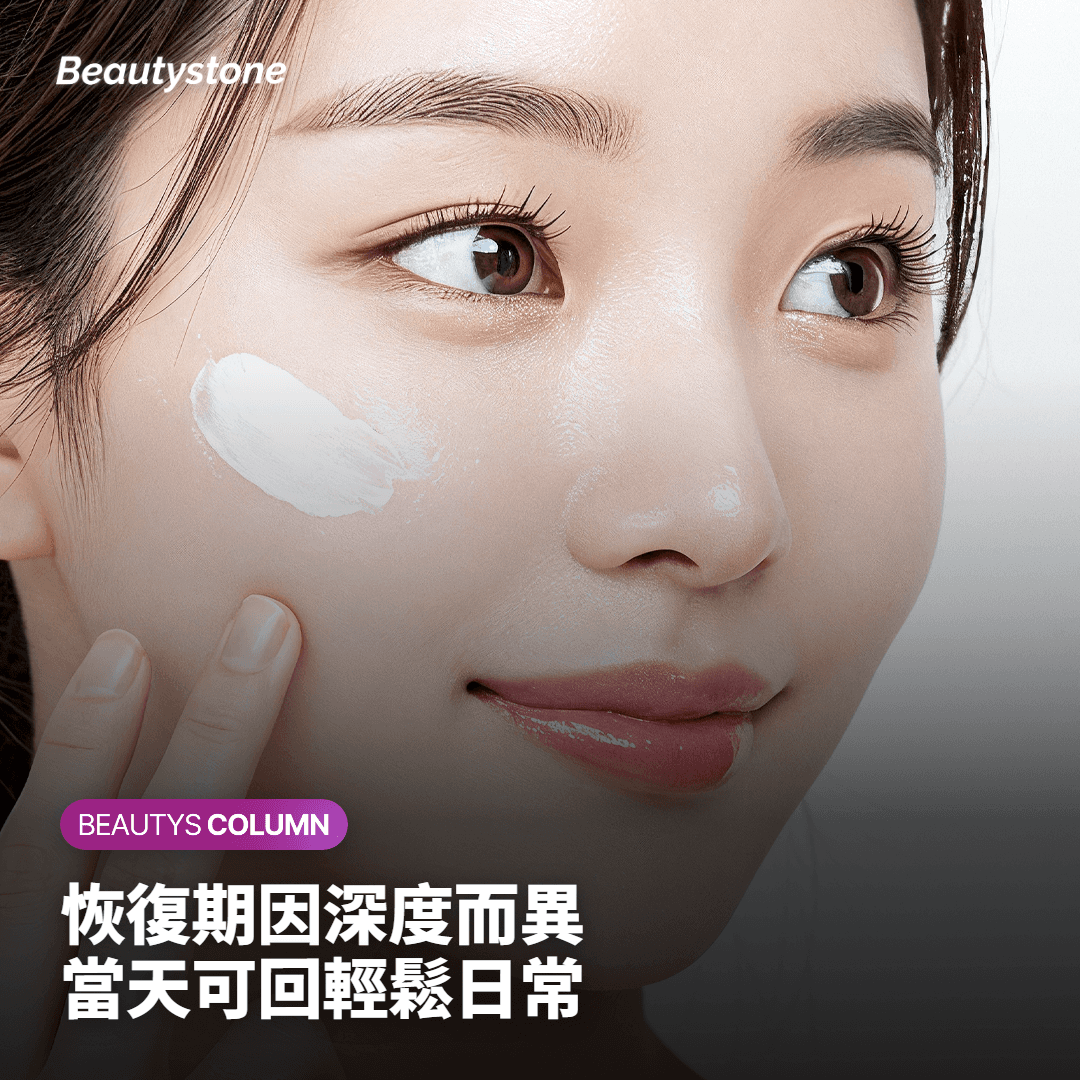 疼痛感與恢復期的差異與作用深度有關