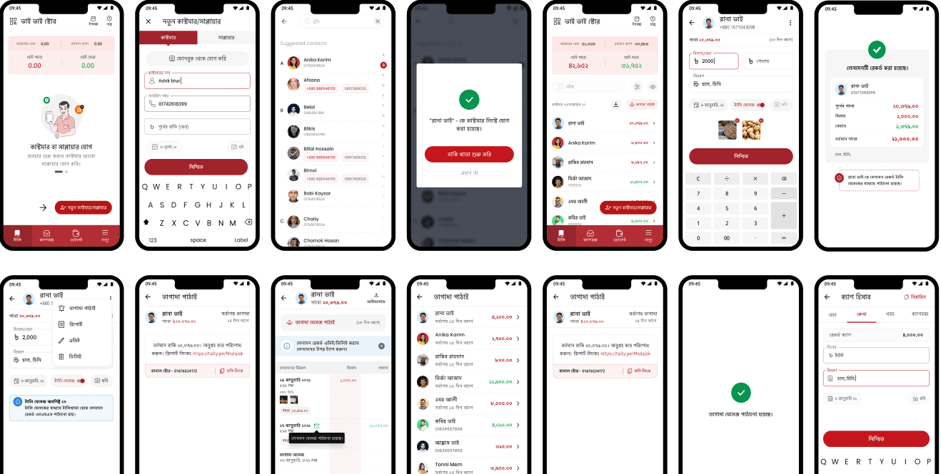 Fourteen screens, from onboarding to recording, reminders, payment and cash.