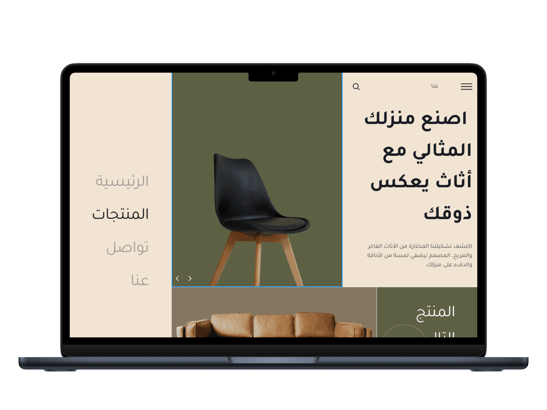 تطوير موقع الكتروني مقهى