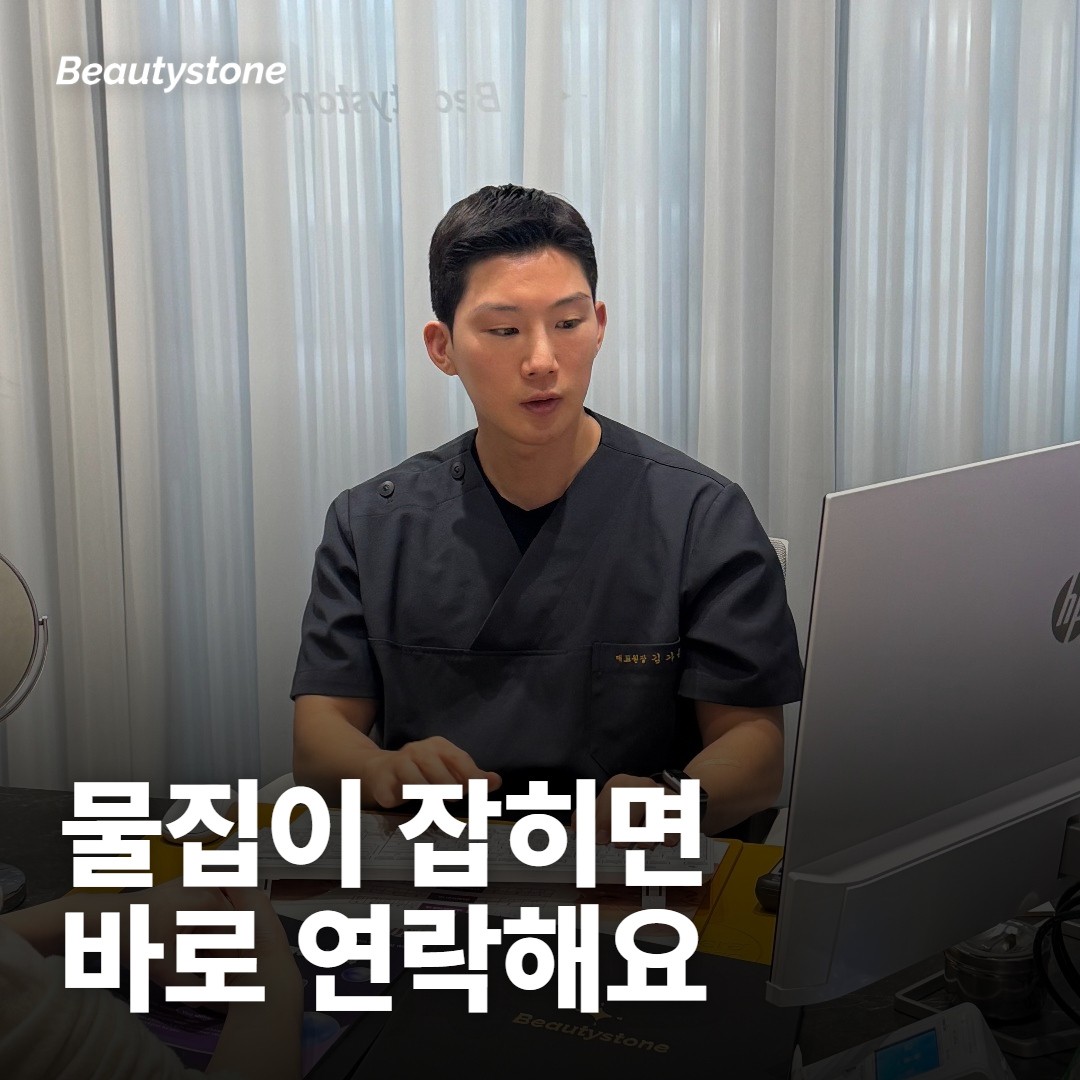 받은 뒤 이런 증상은 지켜보고, 이런 증상은 연락해 주세요