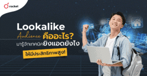 lookalike คือ