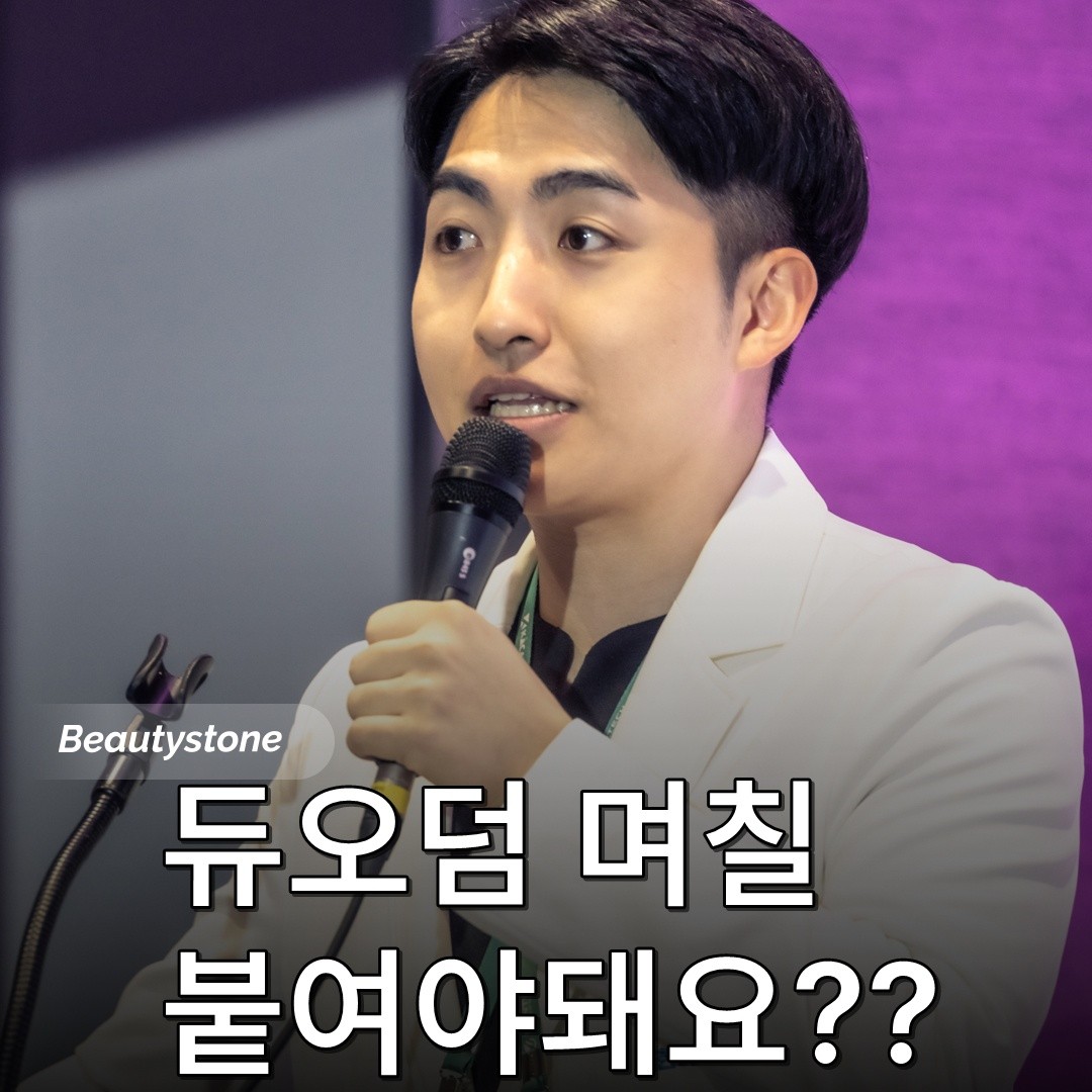 듀오덤 도대체 며칠붙여야해요?