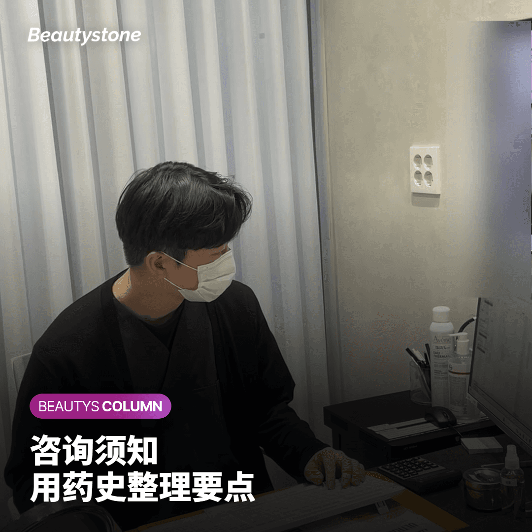 激素区域治疗前后护理注意事项图示