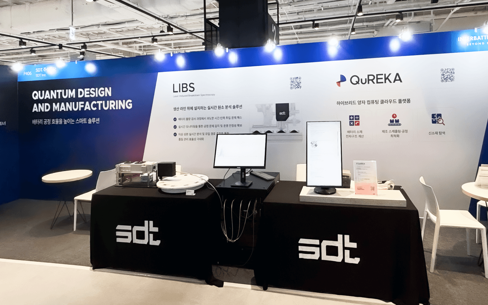 SDT, 양자컴퓨터, 2025 KPS Fall Meeting