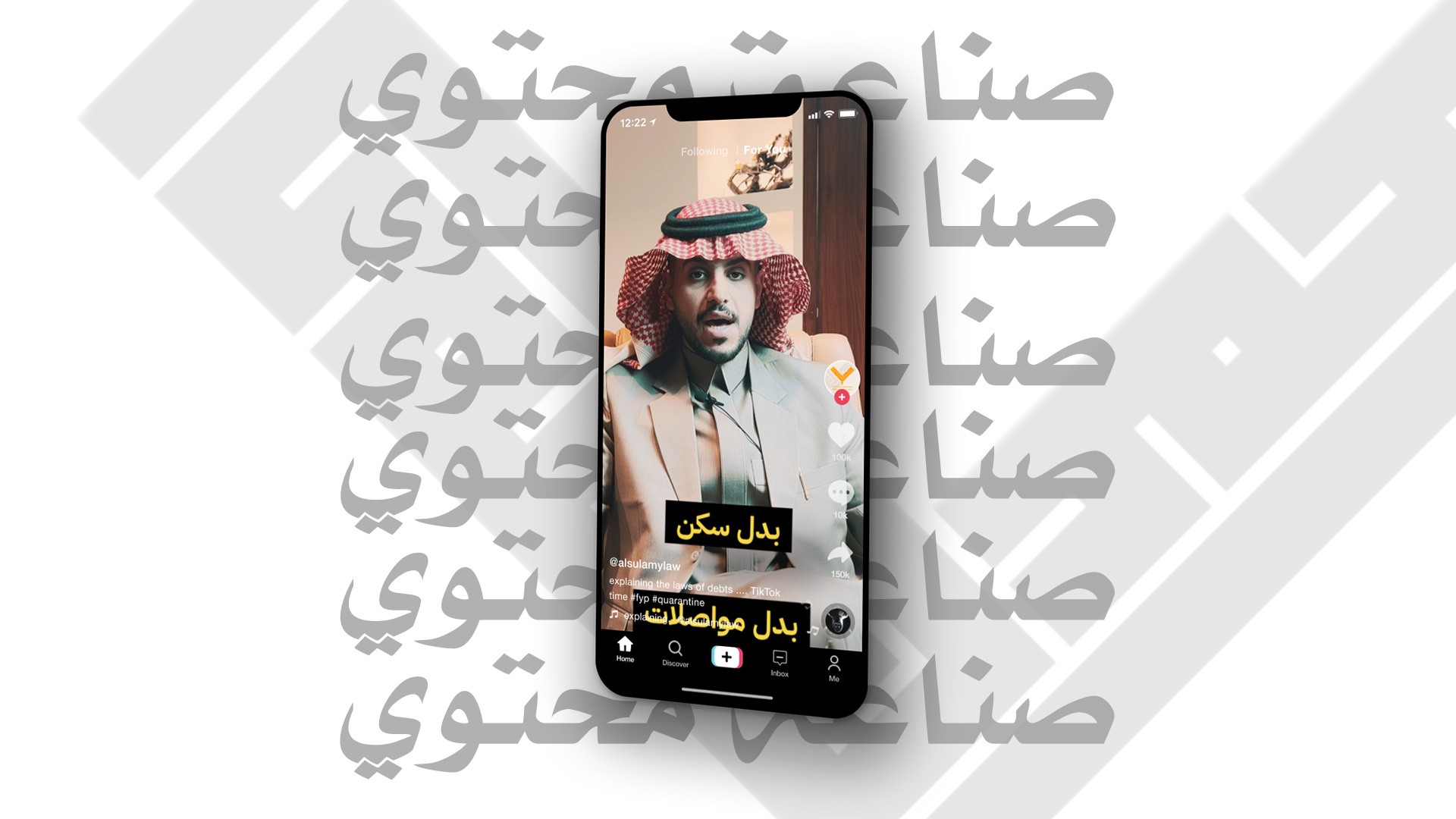 صناعة المحتوى لعميل