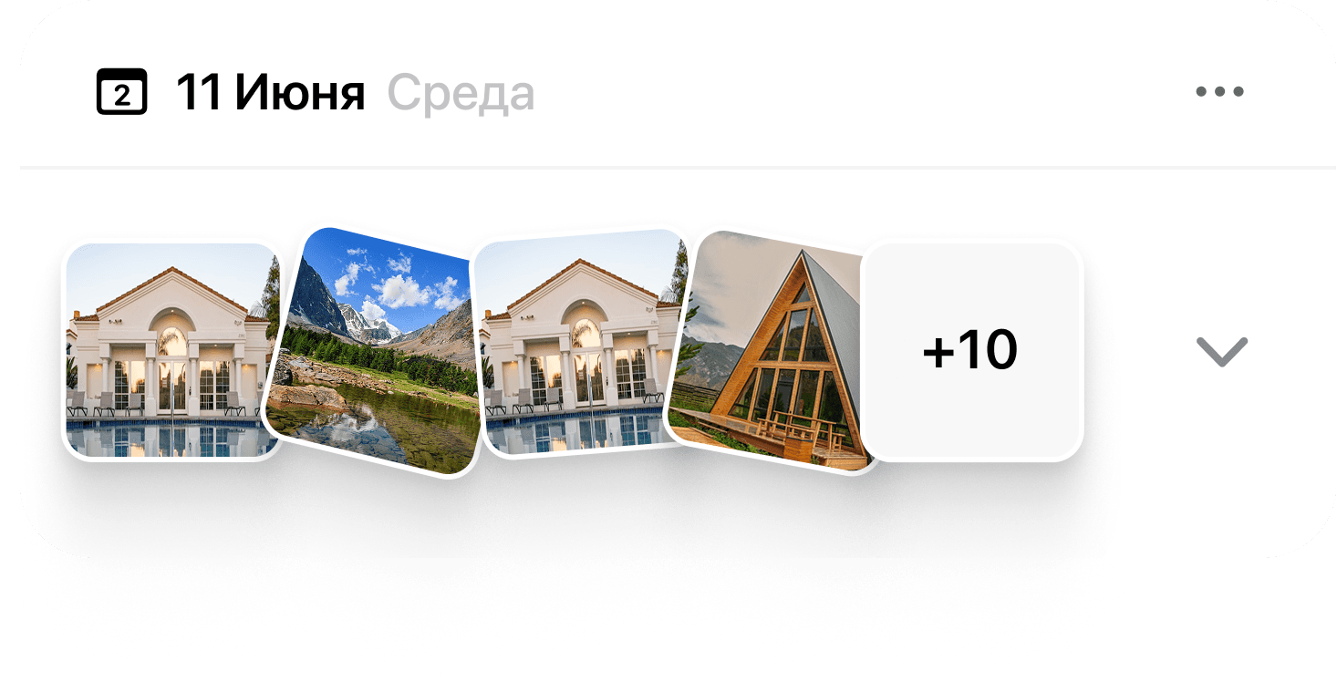 Карточка дня маршрута с датой 11 июня и превью фотографий мест, запланированных на этот день