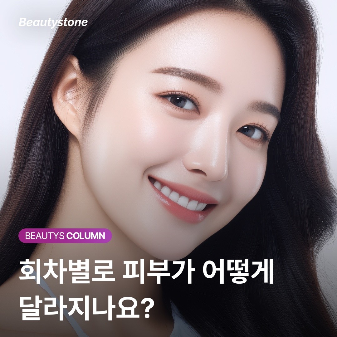 "왜 제 기미는 그대로죠?" 피코토닝 효과가 눈에 보이는 '골든 타임'은 5~8회입니다