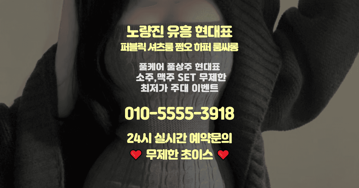 노량진퍼블릭
